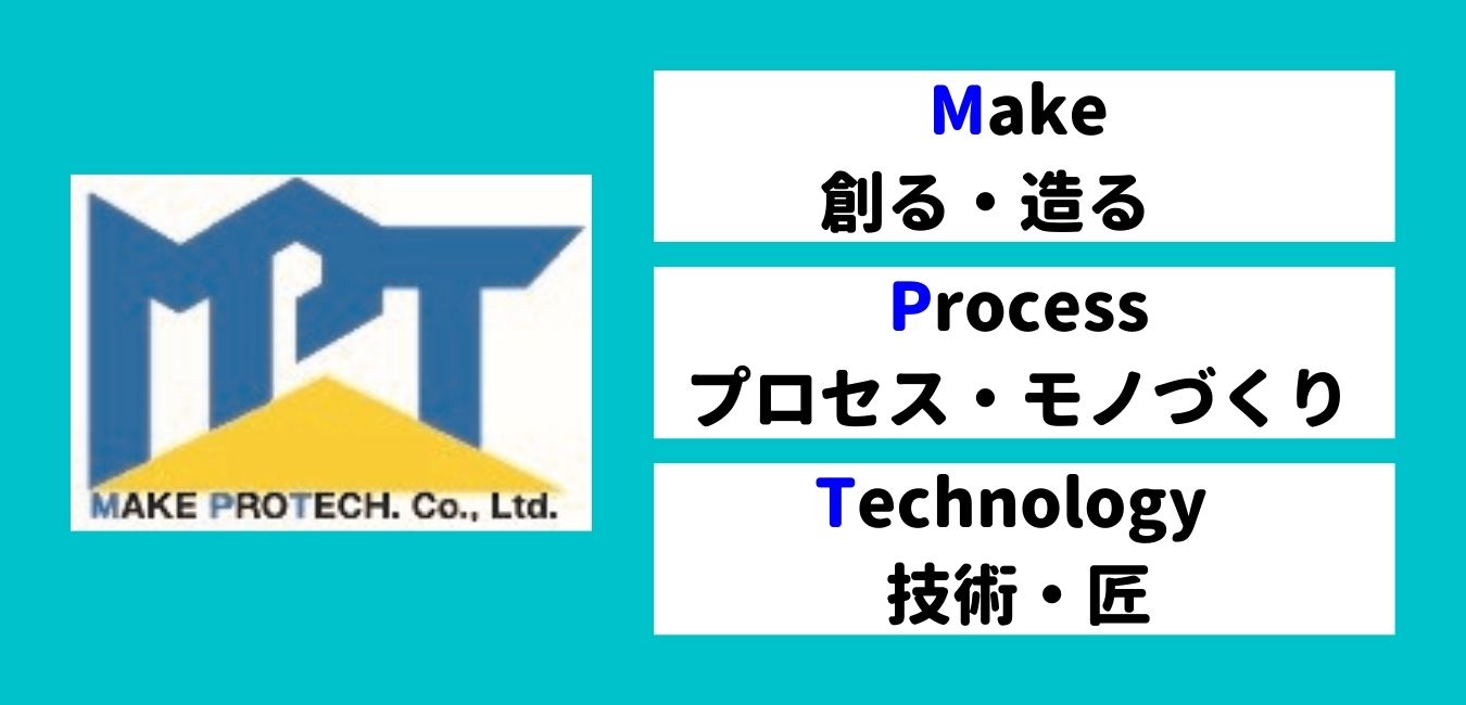 make pro tech